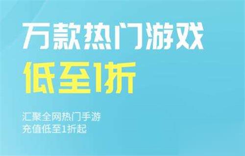 四月最新0.1折变态仙侠手游盒子（永久0.1折变态仙侠手游折扣端）