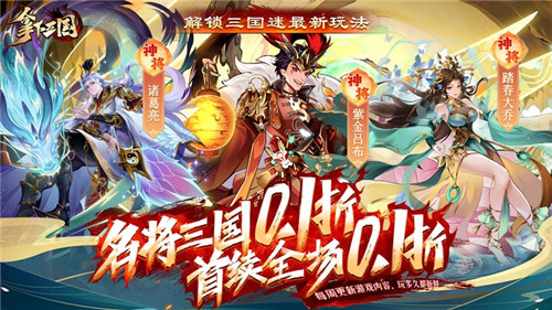 2024无限资源变态三国手游推荐 好玩的内置免费加速的三国手游排行