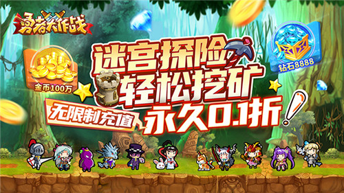 泰拉瑞亚同款挖矿变态手游它来了！超魔性挖矿手游《勇者大作战》满满的像素风格！