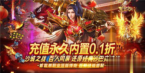 哪些0.1折手游最好玩 2024超好玩的0.1折手游推荐(图4)