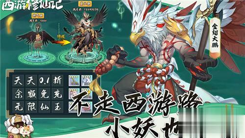 哪些0.1折手游最好玩 2024超好玩的0.1折手游推荐(图5)