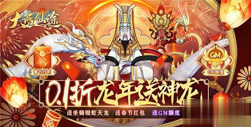 哪些0.1折手游最好玩 2024超好玩的0.1折手游推荐