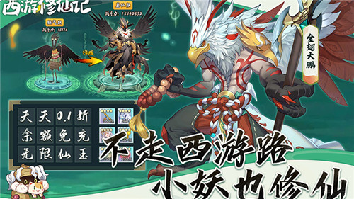 砍树砍不停 装备爆不停!小妖怪也能成为一方妖祖!(图1)