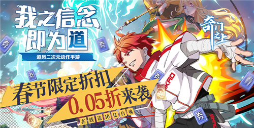 高折扣福利手游推荐 最低0.05折的折扣福利手游合集