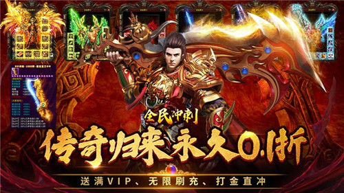 经典单职业传奇手游《全民冲刺》来了！激情野外PK感受经典沙城攻城玩法！