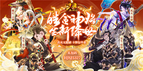 西游类手游哪个最好玩 最新西游手游热门推荐(图4)