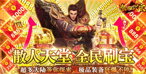五大热门变态游戏折扣服版合集 能永久0.1折畅玩的变态游戏推荐