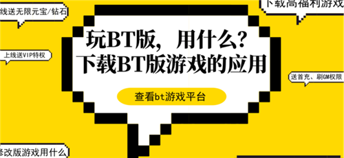 目前受欢迎的变态游戏盒子有哪些 上线免费送首充的变态游戏app(图2)