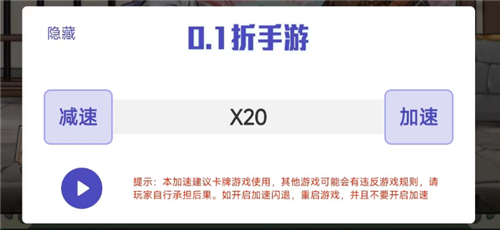 20倍加速器游戏盒子有哪些 2024最新自带免费20倍加速器盒子大全合集