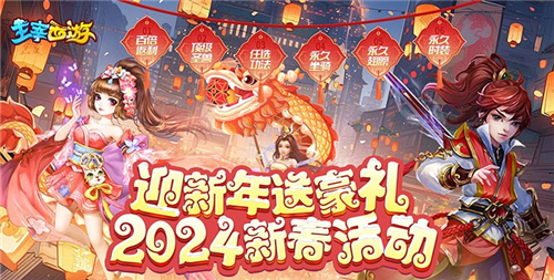 好玩的变态西游手游排行榜 2024最新西游大全合集推荐(图3)