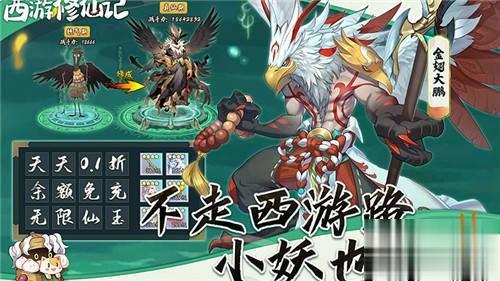 好玩的变态西游手游排行榜 2024最新西游大全合集推荐(图5)