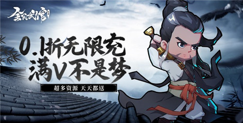 天下大会，群英汇聚！看谁才是武林至尊天下第一！