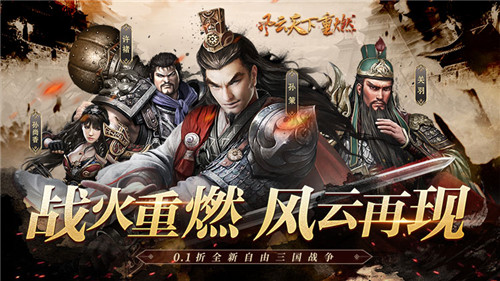 来到三国发现貂蝉竟在我身边？如何在乱世之中成为一方霸主守护她？