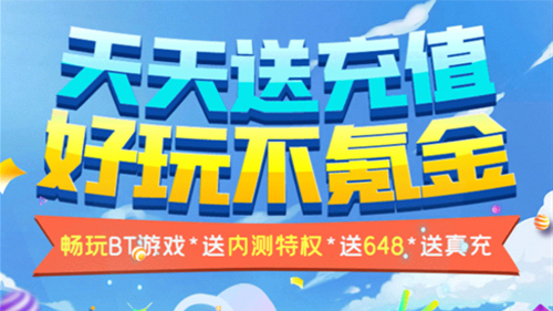 永久免费变态游戏盒子推荐 免费无限资源领取变态游戏app合集