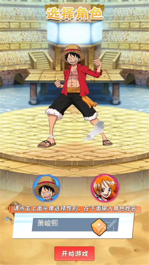 我把宝藏就在埋在了世界的尽头!去吧!去寻找传说中的OnePiece宝藏!(图2)