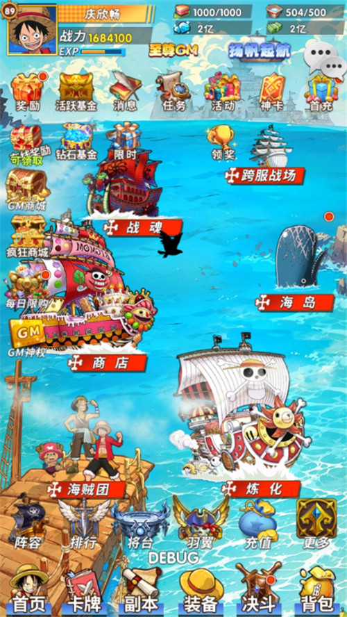 我把宝藏就在埋在了世界的尽头！去吧！去寻找传说中的OnePiece宝藏！(图3)