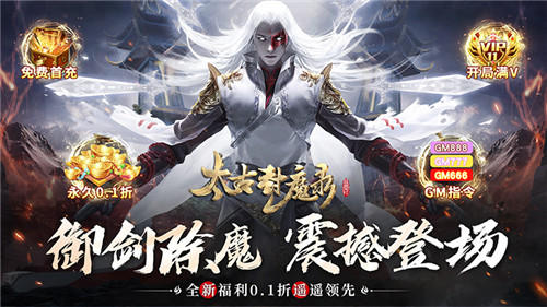 蓝光3D画质感受真实的仙侠世界，来《太古封魔录》体验最正统的修仙！