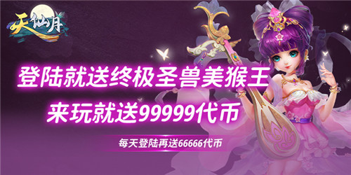 十大仙侠类游戏推荐 不花钱玩的仙侠手游有哪些(图10)