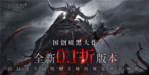 《拉结尔》变态版手游六大职业攻略 《拉结尔》变态手游如何快速60级