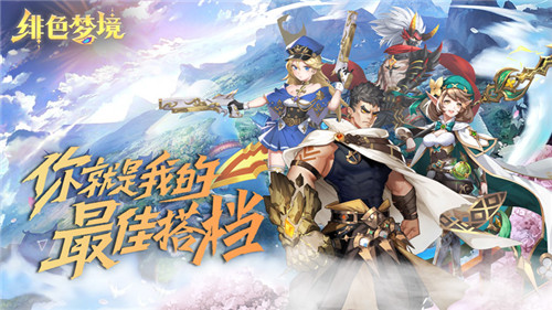 梦想奇幻王国大冒险!去寻找传说中的上古神器掌握世界吧!(图1)