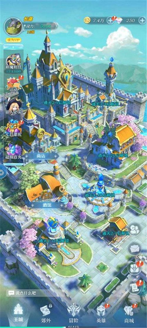 梦想奇幻王国大冒险!去寻找传说中的上古神器掌握世界吧!(图2)