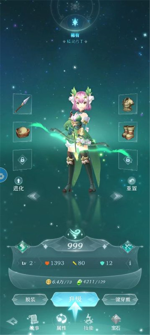 梦想奇幻王国大冒险!去寻找传说中的上古神器掌握世界吧!(图6)