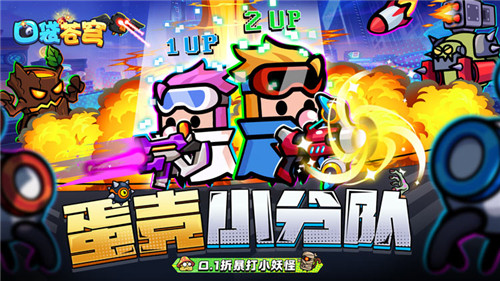 《口袋苍穹》超爽割草游戏！来升级你的装备对抗不断出现的魔物吧1