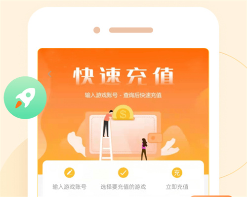 bt手游平台那个好玩 十大bt手游平台app排行榜(图3)