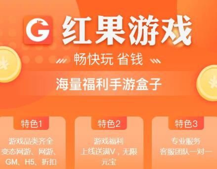 bt手游平台那个好玩 十大bt手游平台app排行榜(图9)