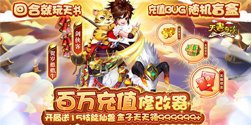 比较火的回合制手游盘点 绝对良心的回合制手游有哪些(图6)