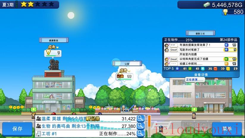 电影工坊物语截图2