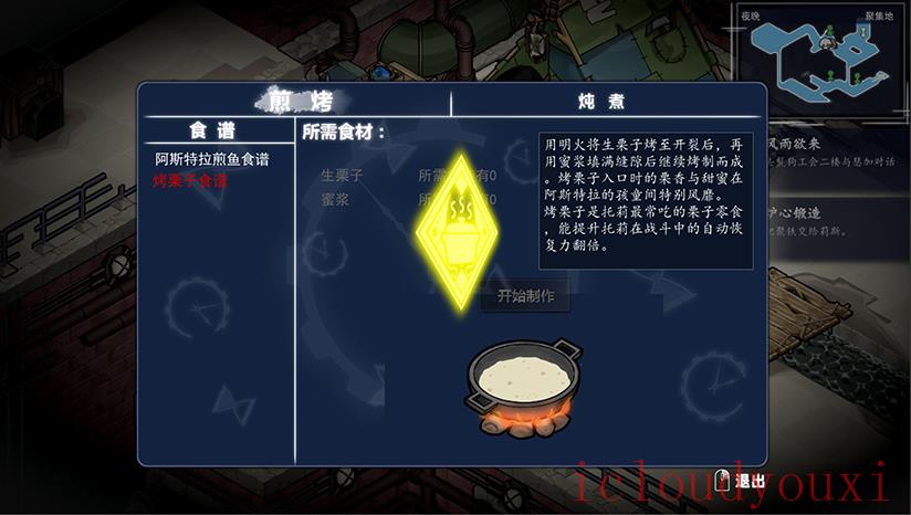 时灵：星辰愚者截图2