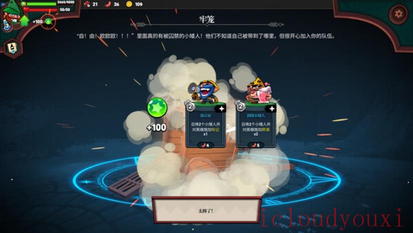 打倒白雪公主！乌拉！截图1