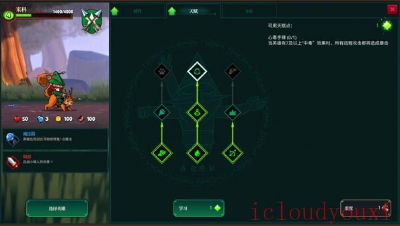 打倒白雪公主！乌拉！截图4