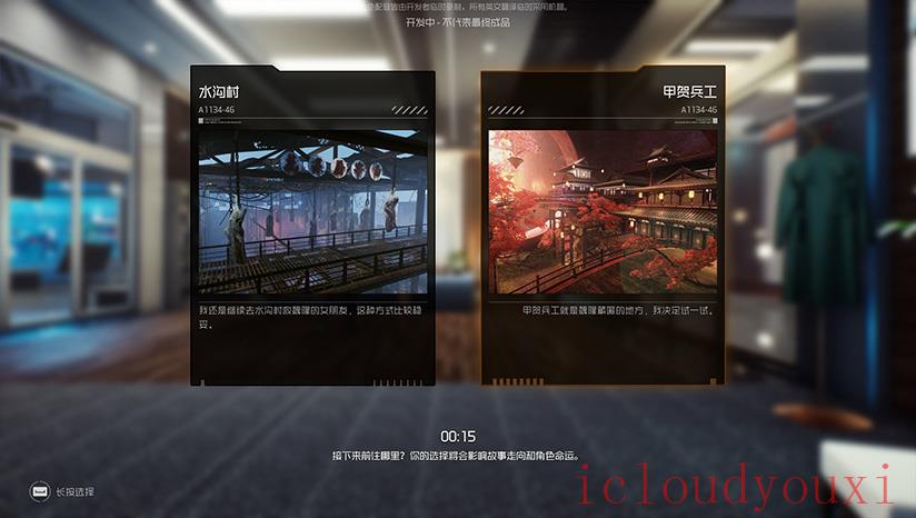 生死轮回截图4