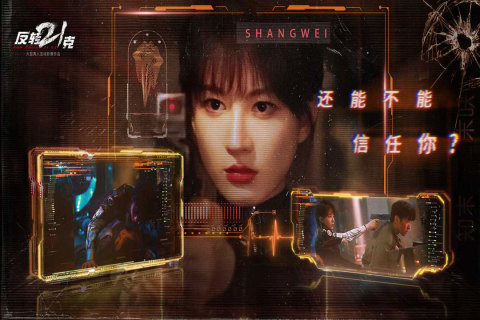 反转21克截图4