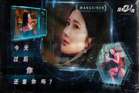 反转21克截图1