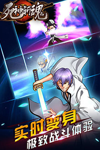死神斩魂截图2