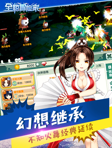 全职冒险家截图4