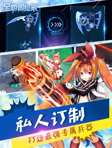 全职冒险家截图2