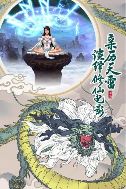 刀剑缥缈录截图4