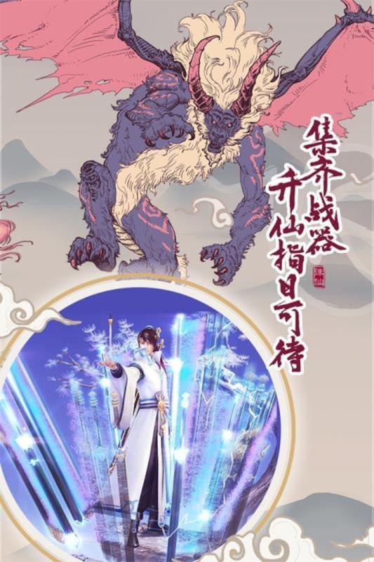 刀剑缥缈录截图1