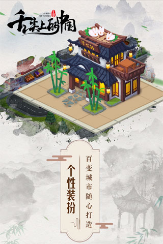 舌尖上的中国截图4