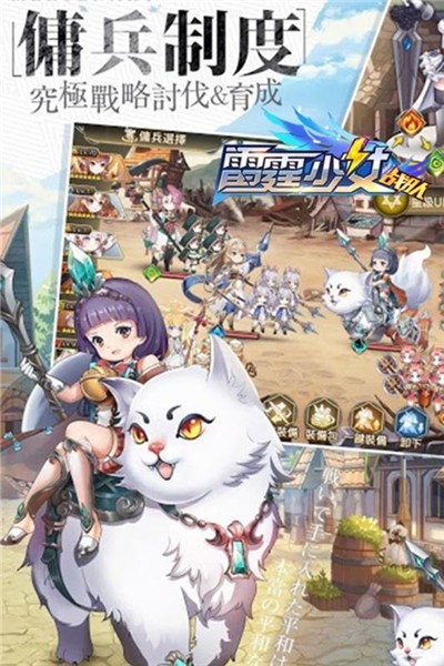雷霆少女战队截图4