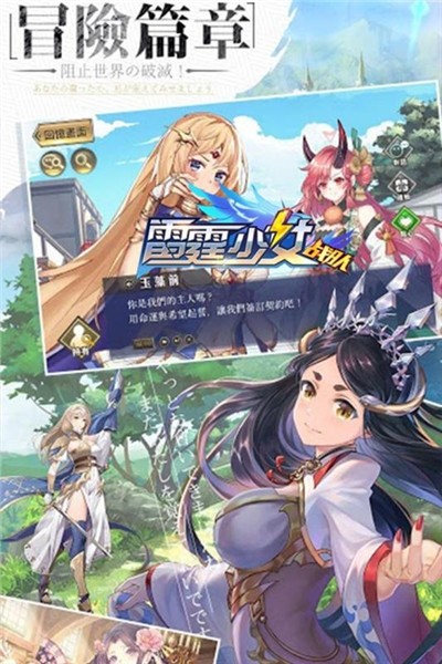雷霆少女战队截图2