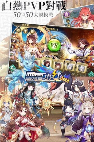 雷霆少女战队截图1