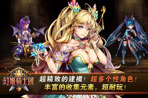 三国归来截图1