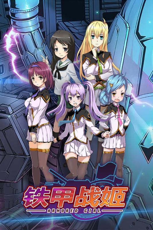 铁甲战姬截图2