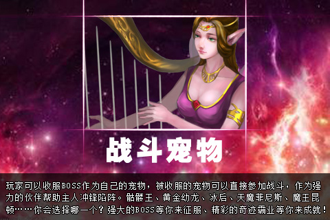 奇迹霸业截图4