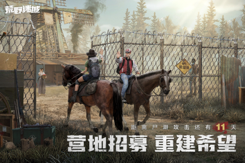 荒野迷城截图4